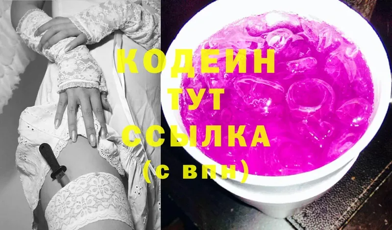 продажа наркотиков  ОМГ ОМГ маркетплейс  Codein Purple Drank  shop состав  Салават 