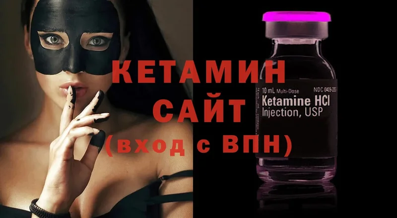 КЕТАМИН ketamine  гидра зеркало  Салават 