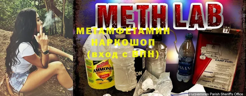 где купить наркоту  Салават  МЕТАМФЕТАМИН Methamphetamine 